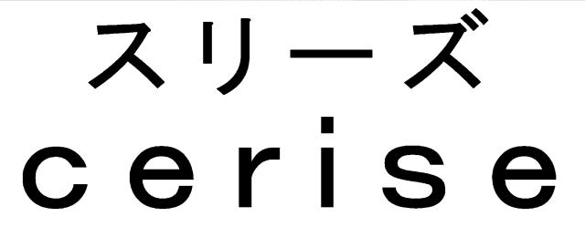 商標登録5309896