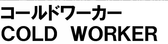 商標登録6219516