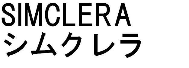 商標登録5482942