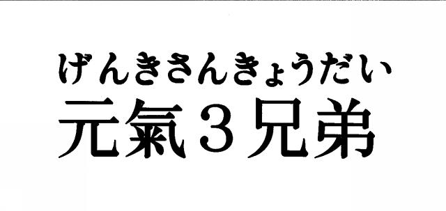 商標登録5663113