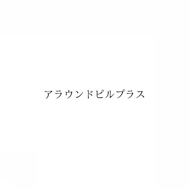 商標登録6671996