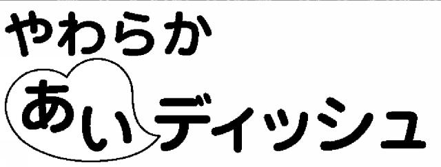商標登録5663136