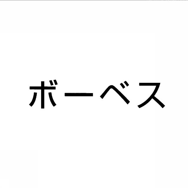 商標登録5309958