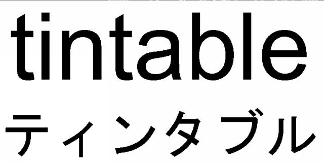 商標登録6501065