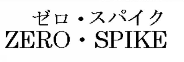 商標登録5663158