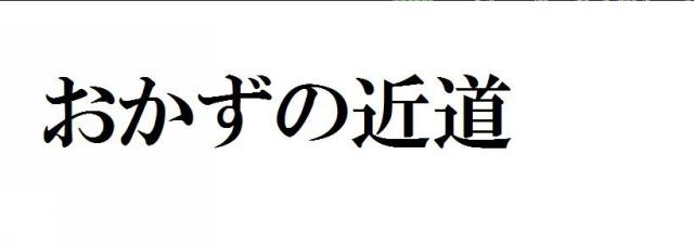 商標登録5751805