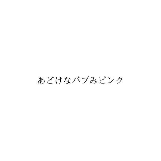 商標登録6894868