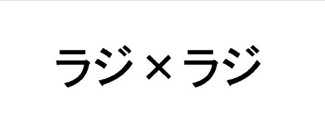 商標登録5310000