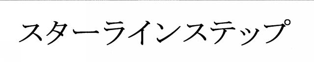 商標登録5483033