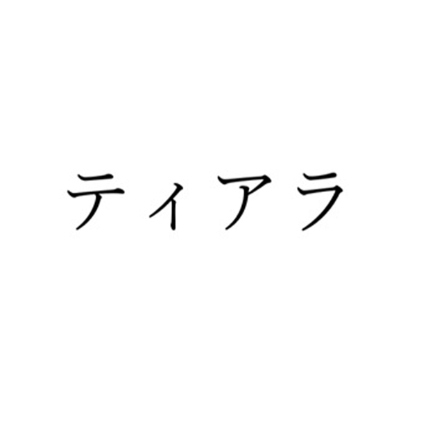 商標登録6501092