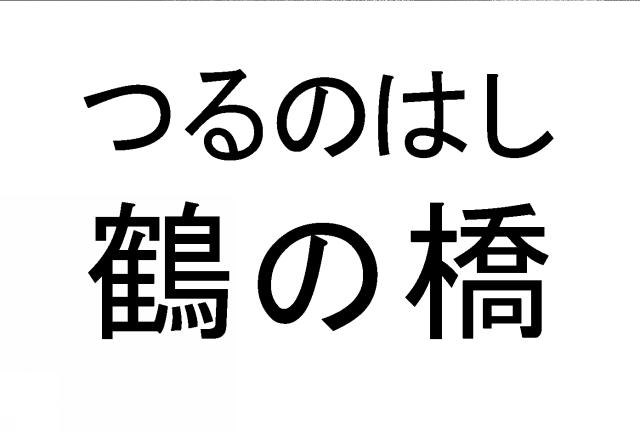 商標登録5310013