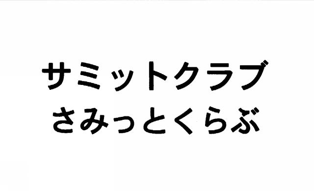 商標登録5838946