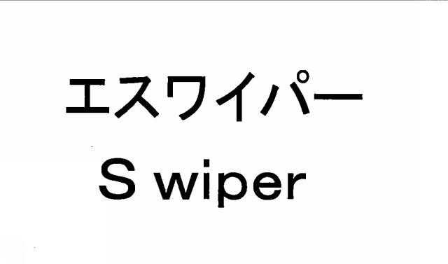 商標登録6341736