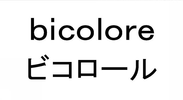 商標登録5838954