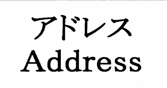 商標登録5751911