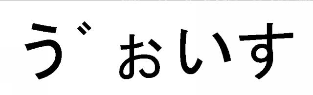 商標登録5663267