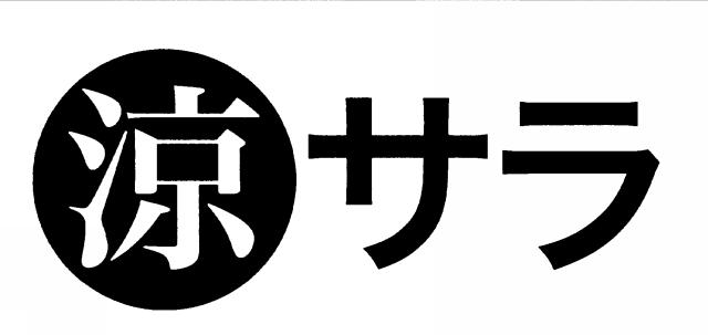 商標登録6672071