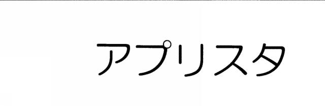 商標登録5663280
