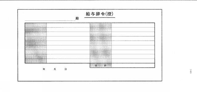商標登録5569301