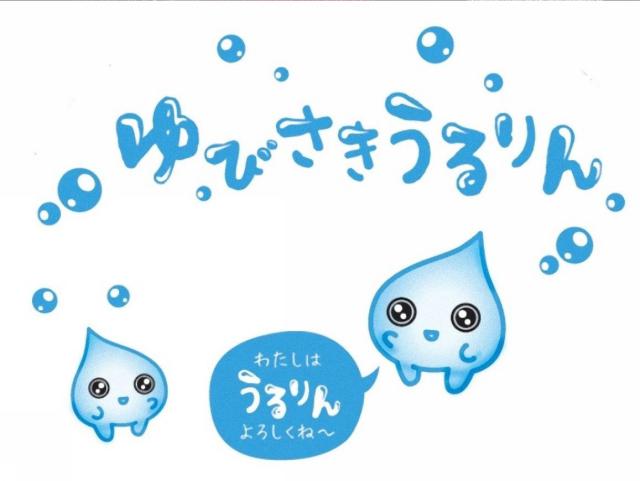 商標登録5838999