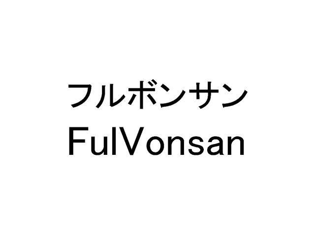 商標登録5483111