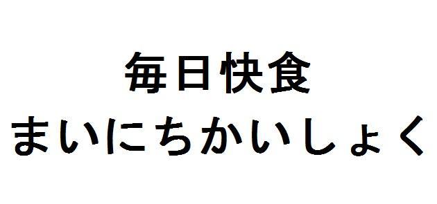 商標登録5839005