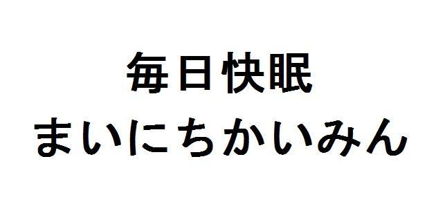 商標登録5839006