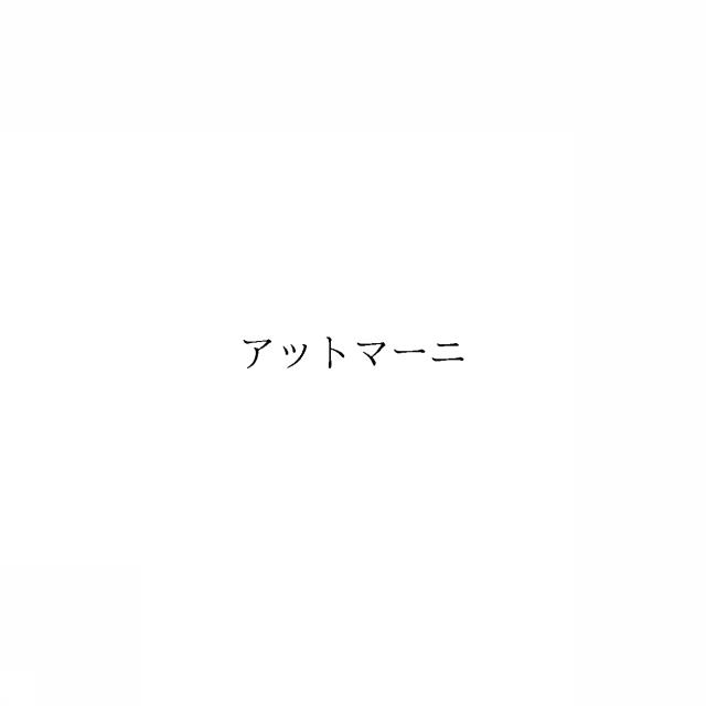 商標登録6648426