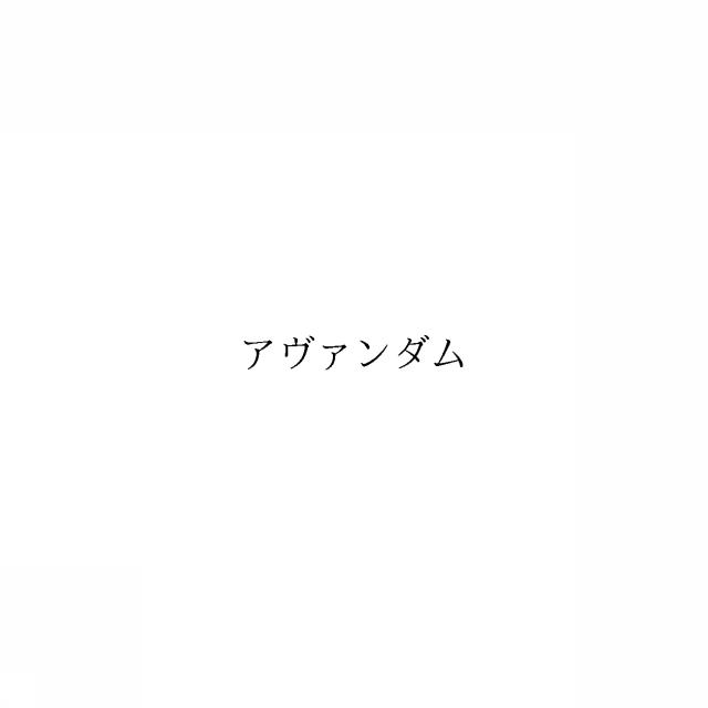 商標登録6648490