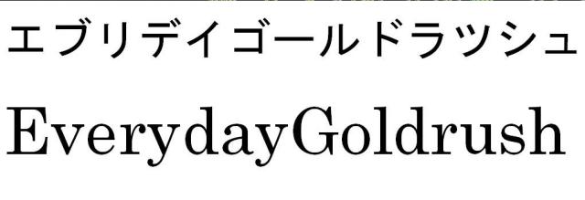 商標登録5930823