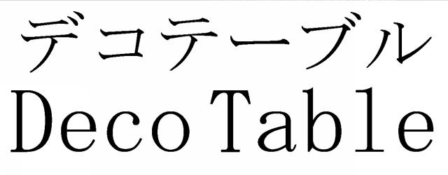 商標登録5483159
