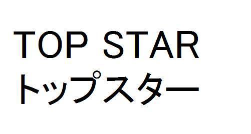 商標登録5483175