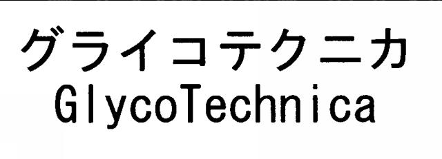 商標登録5930845