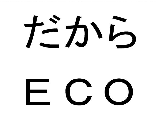 商標登録5310182