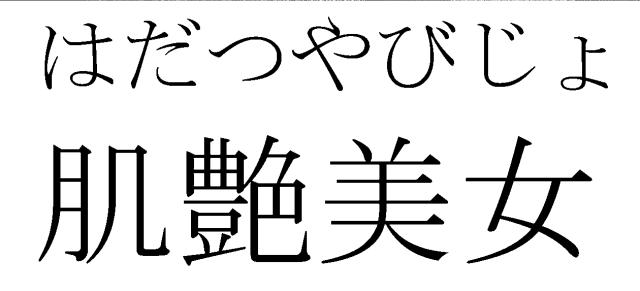 商標登録5811508