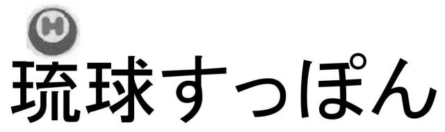 商標登録6219658