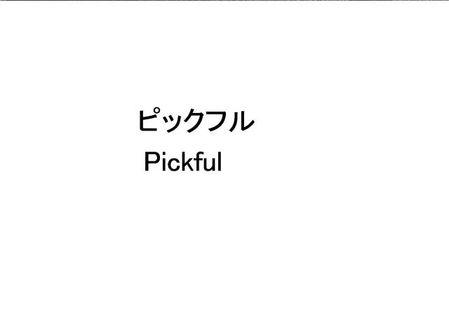 商標登録6648829