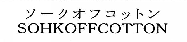 商標登録5310196