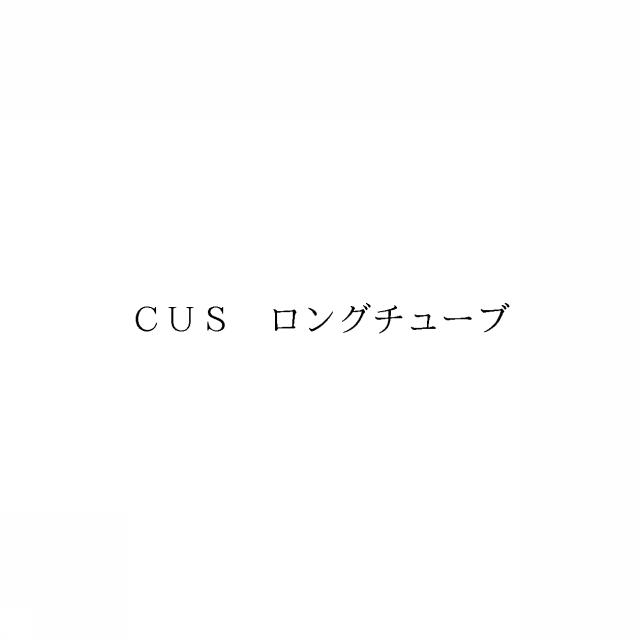 商標登録6002955