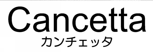 商標登録5930881