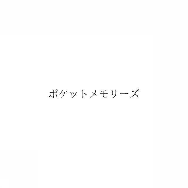 商標登録6501192