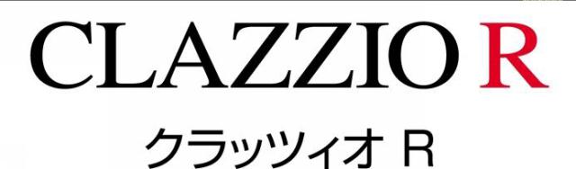 商標登録5930905