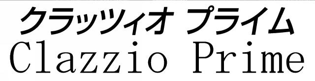 商標登録5930908