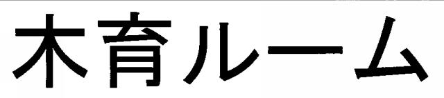 商標登録5663389