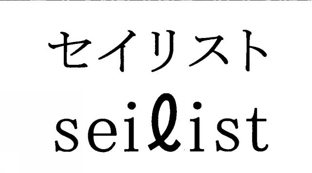 商標登録5483251
