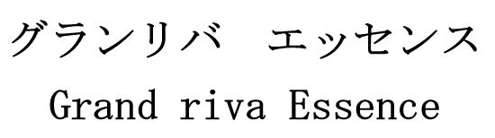 商標登録6649120