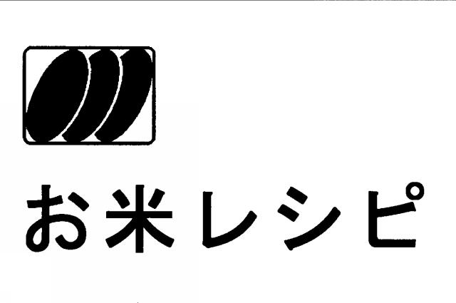 商標登録5483257