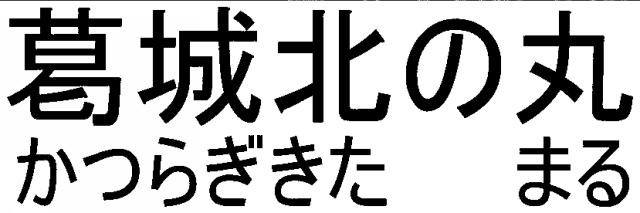 商標登録5569452