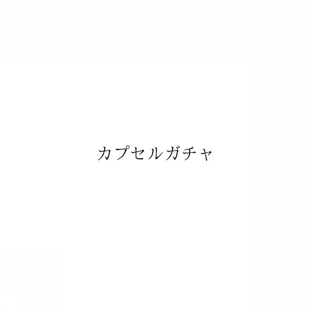 商標登録6649204