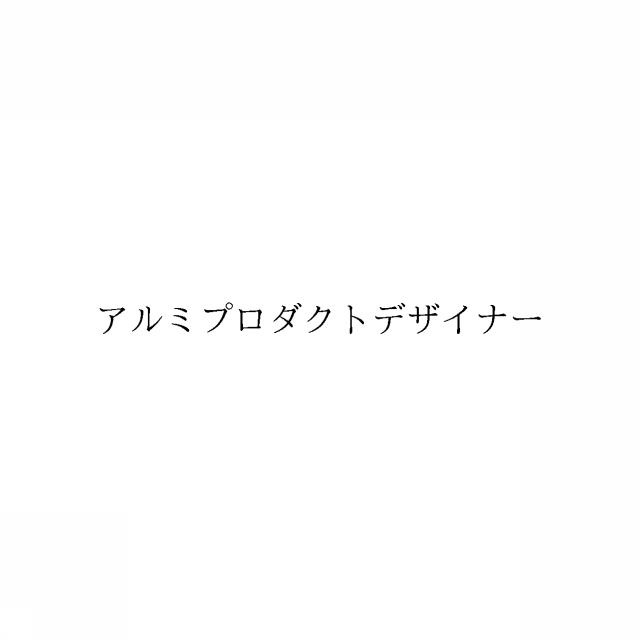 商標登録6649272
